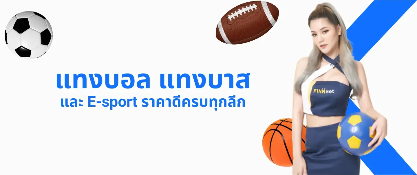 แทงบอลแทงบาส by finnbet